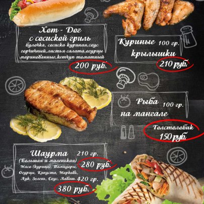 (Свадьбы) Гриль-бар «Старый Мангал»