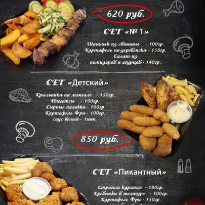 (Свадьбы) Гриль-бар «Старый Мангал»