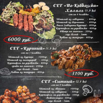 (Свадьбы) Гриль-бар «Старый Мангал»