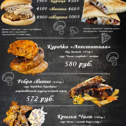 (Свадьбы) Гриль-бар «Старый Мангал»