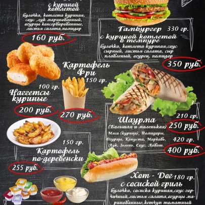 Гриль меню