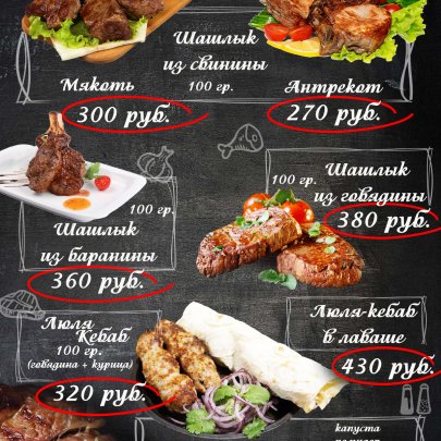 Гриль меню