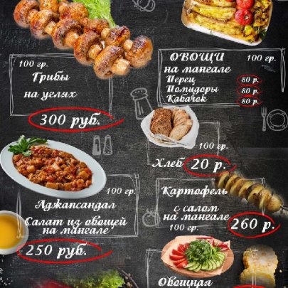 (Свадьбы) Гриль-бар «Старый Мангал»