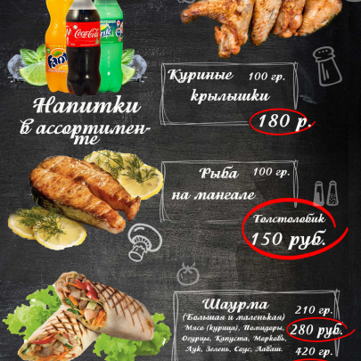 (Свадьбы) Гриль-бар «Старый Мангал»