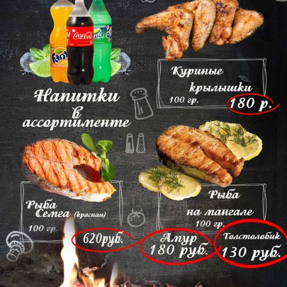 Гриль меню