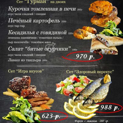 (Свадьбы) Гриль-бар «Старый Мангал»