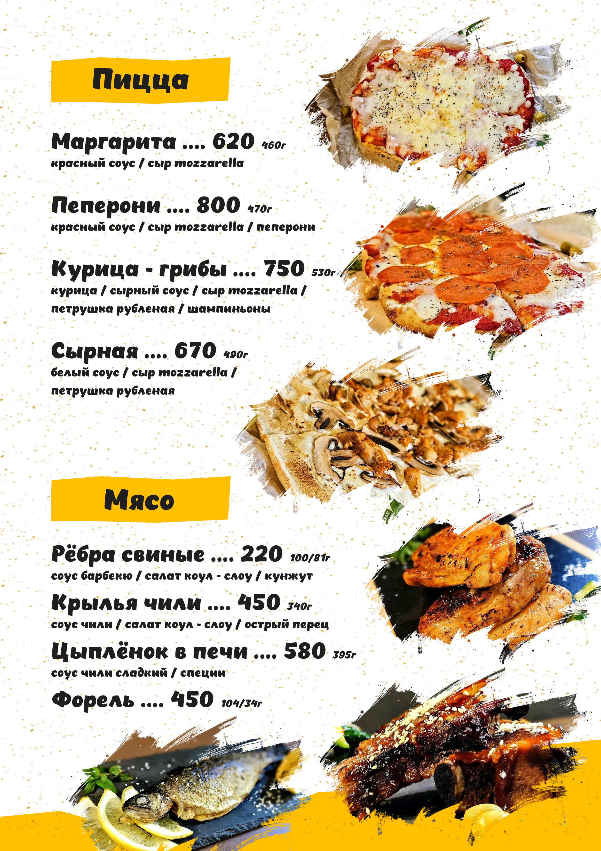 Меню гриль-бара