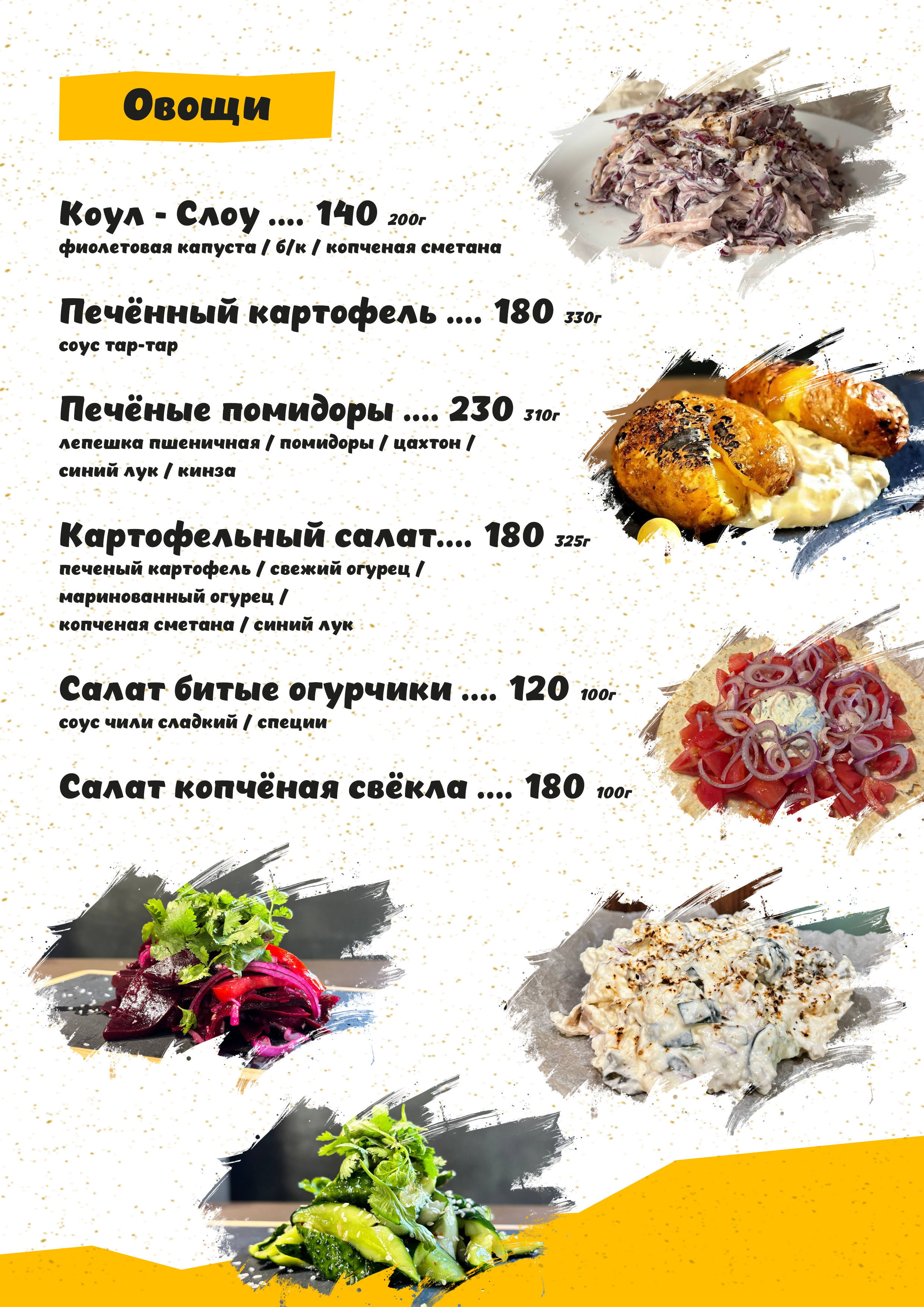 Меню гриль-бара